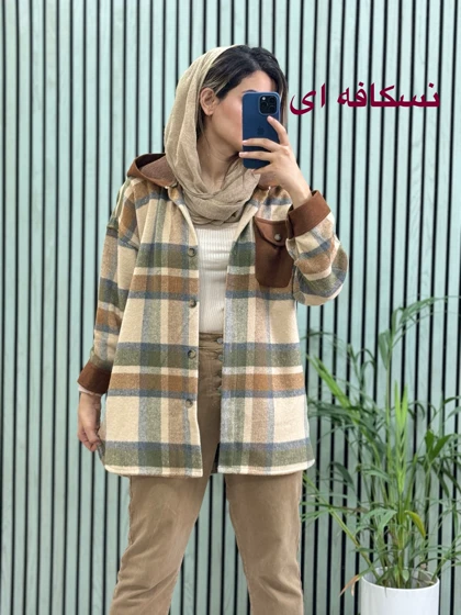 شکت ترکیبی آوا