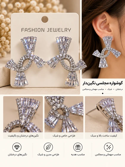 گوشواره جواهری عروس نگین‌دار کد JW0017