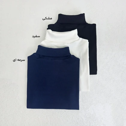 تاپ یقه اسکی زنانه کبریتی | آی بولک