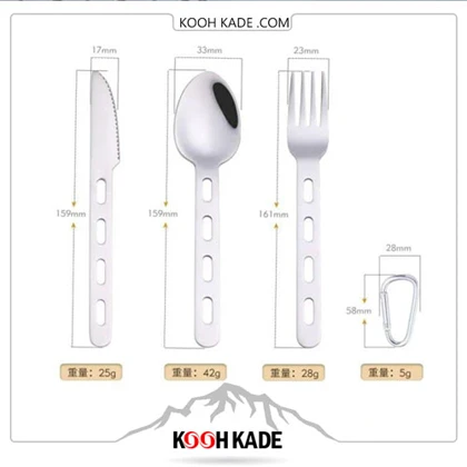 قاشق چنگال کارابین دار