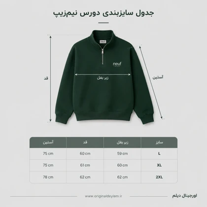 دورس نیم زیپ پنبه سه نخ طرح فیل پینترست سبز کله غازی مینی‌مال اورجینال دیلم