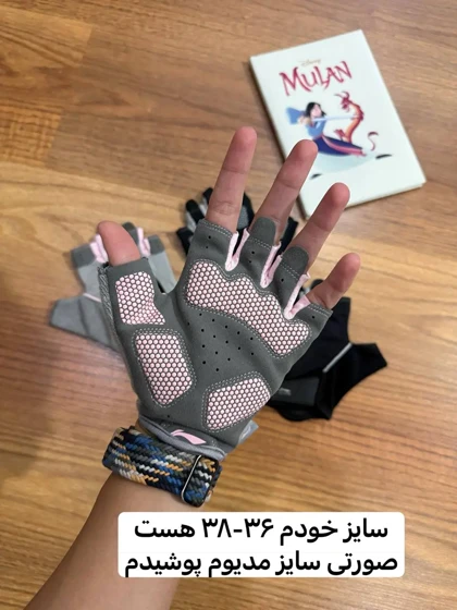 دستکش بدنسازی درجه یک 5903