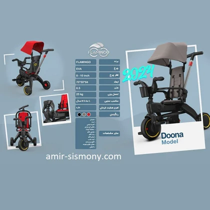 سه چرخه فلامینگو کیوپلی مدل دونا QPlay Doona