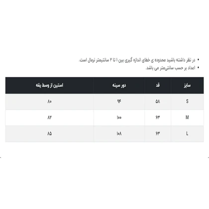 بافت زنانه آلفونسی مدل W2150002KN