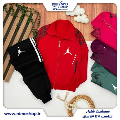 سویشرت شلوار ورزشی اسپرت
