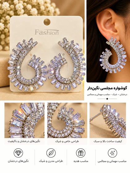 گوشواره جواهری عروس نگین‌دار کد JW0034