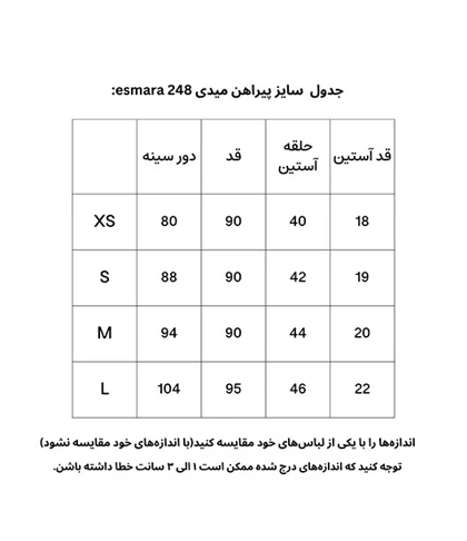 پیراهن میدی esmara248