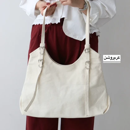کیف زنانه بزرگ مدل بیلر کتان