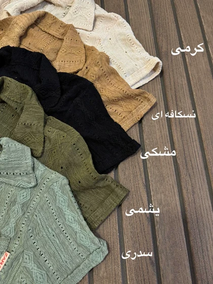 پیراهن شلوارک کوهیار