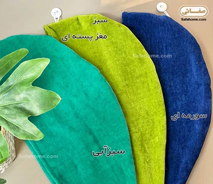 کلاه حمام هندی پودایران طرح ساده