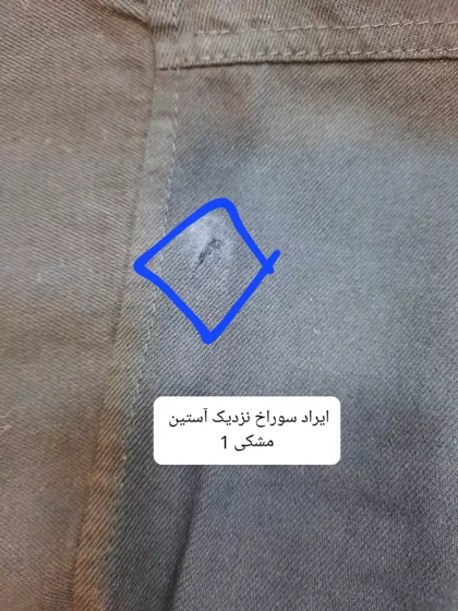 مانتو کتان سوگند ( دارای ایراد جزئی )