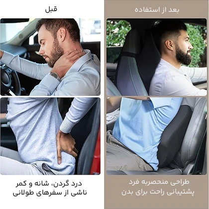 پشت گردنی و کمری طبی صندلی خودرو شامور Shamour lumbar pillow