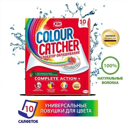 دستمال جذب رنگ لباس هنکل مدل Color Catcher بسته 10 عددی