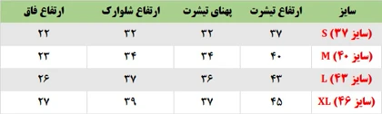 ست تیشرت و شلوارک رینگی گلدوزی