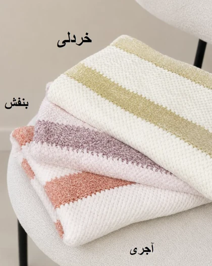حوله استخری راه راه سوزنی کد 29666