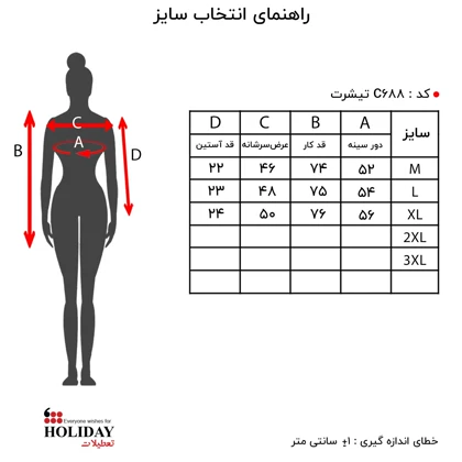 تیشرت زنانه C688