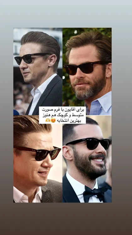 عینک ریبن ویفرپلار (کد 261)