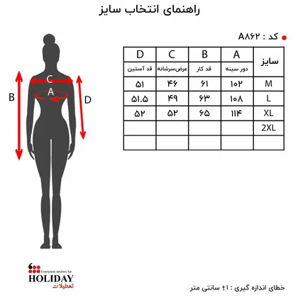 بلوز زنانه A862