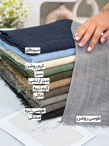 شال نخی پلیسه راه راه لمه 20636