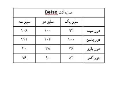 کت Belso