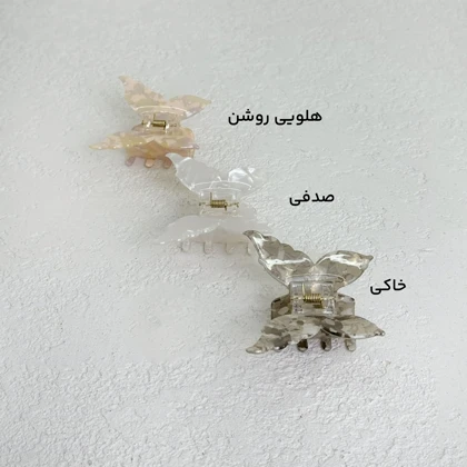 کلیپس زنانه پروانه | آی بولک
