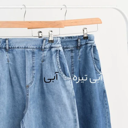 شلوار جین بگ برمودا کد 658