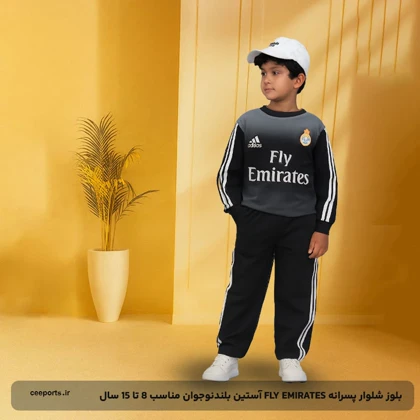 بلوز شلوار پسرانه FLY EMIRATES آستین بلند