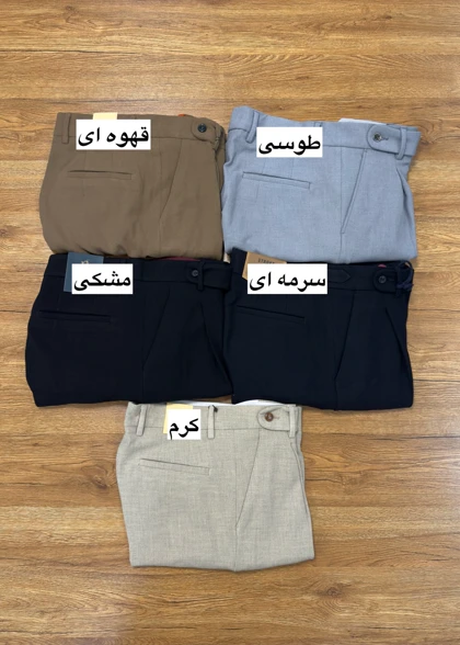 شلوار ایتالیایی کد 526
