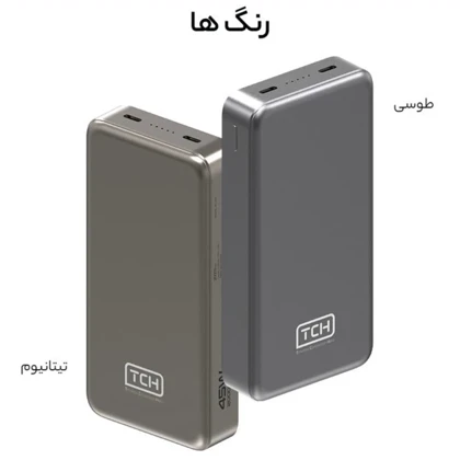 پاور بانک تی سی اچ TCH مدل Slim 2045 ظرفیت 20000 میلی آمپر 45 وات