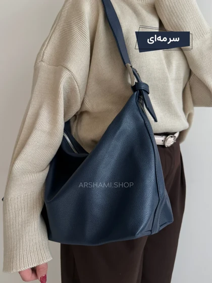 کیف بزرگ آذرین