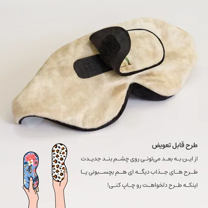 چشم بند خواب طرح ونگوگ مدل Coral14