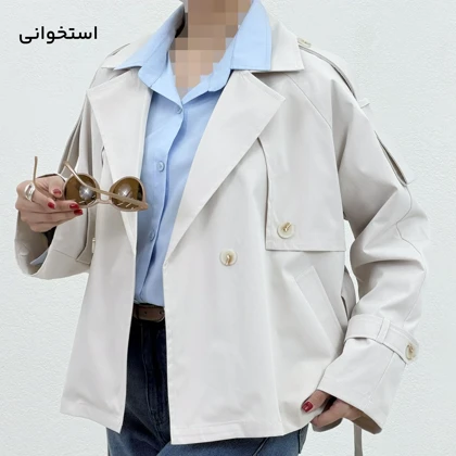 ترنچ کت زنانه یقه انگلیسی | آی بولک