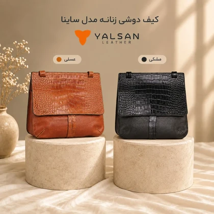 کیف دوشی زنانه مدل ساینا کد 030-GC