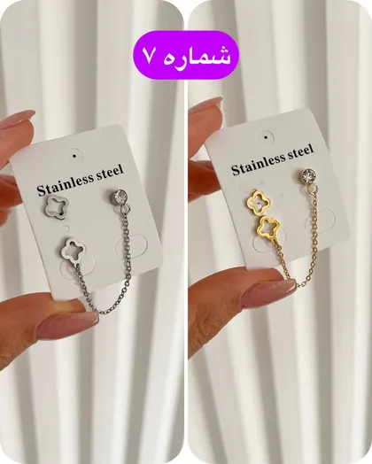 گوشواره زنجیری