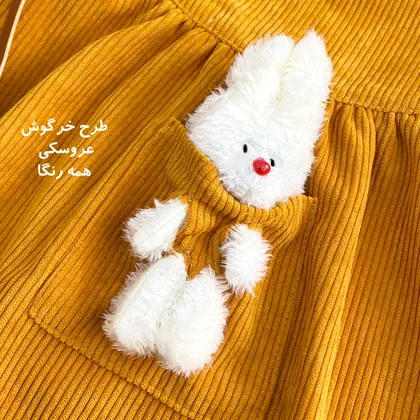سارافون عروسکی دخترونه