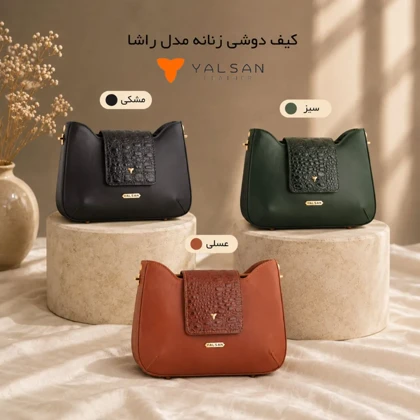 کیف دوشی و دستی زنانه مدل راشا کد104-GAN