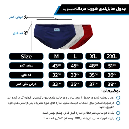 شورت اسلیپ مردانه پنبه کش لیفه ای (پک 3 عددی) پلاتین 20
