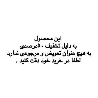 بافت یقه گرد رینگی ریز