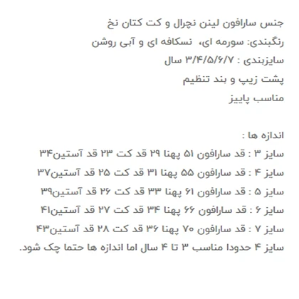 کت سارافون گلپری