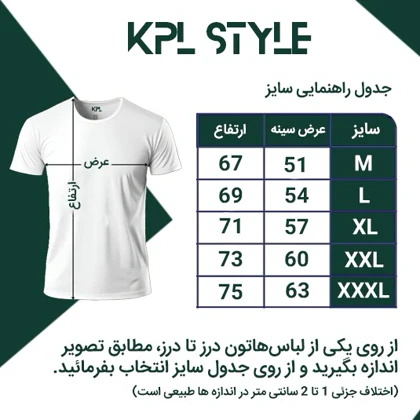 تیشرت بیسیک پنبه‌ای گرم بالا | پارچه بادوام | کد 1517