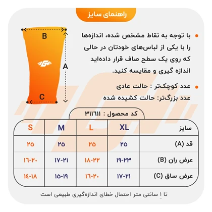 زانوبند استوانه ای یل مدل CN-Yal-26009 بسته دوعددی همراه با کاور