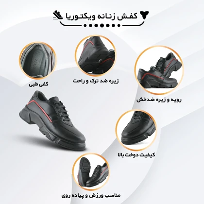 کفش روزمره زنانه چرم یلسان مدل ویکتوریا کد 641- GN