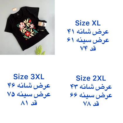 تیشرت زنانه اسمارا کد Z-TR11
