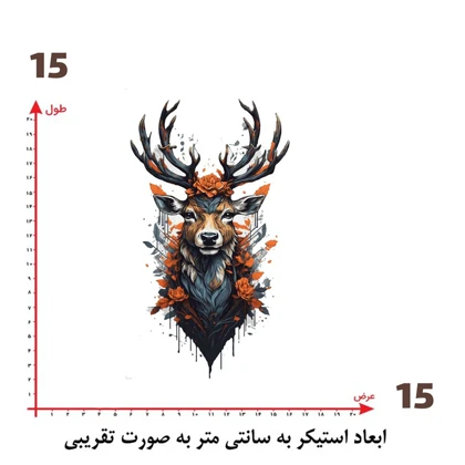استیکر پارچه و لباس پاد آفرین مدل گوزن زیبا کد 20