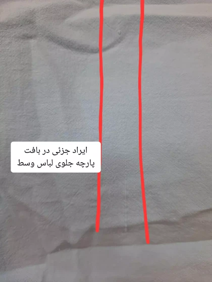 مانتو لینن دلبر( دارای ایراد جزئی )
