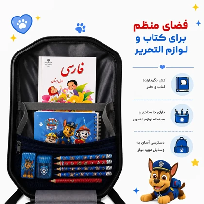 کوله پشتی مدرسه مدل MS1050 طرح سگ‌های نگهبان