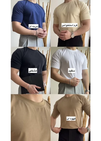 تیشرت یقه گرد کد 628