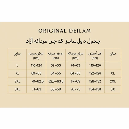 کت جین ذغالی خزدار ترکیب بی نقص استایل گرما و راحتی