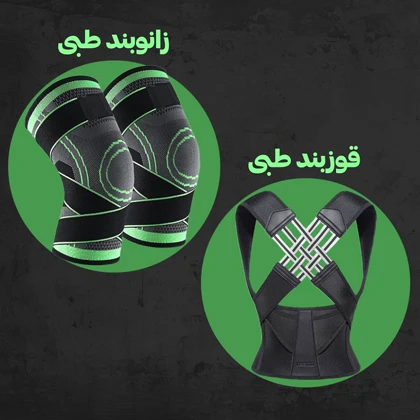 پکیج سلامتی قوزبند طبی ضربدری + زانوبند مدل بنددار k-sport ( دو عددی)