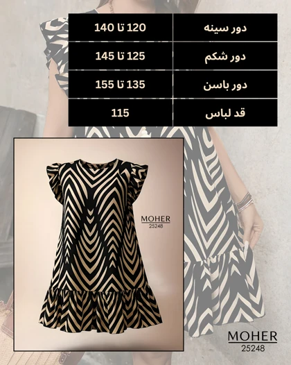 پیراهن زنانه سایز بزرگ طرح زیگزاگ